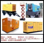 【出租發(fā)電機(jī)租賃發(fā)電機(jī)組租賃】,價(jià)格,報(bào)價(jià),種類、品牌,廠家,供應(yīng)商,北京軍鑫盛都機(jī)械設(shè)備租賃 - 產(chǎn)品庫 - 阿土伯交易網(wǎng)