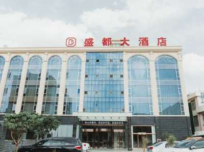 祥云盛都大酒店